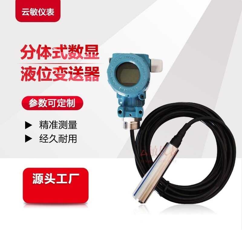 CYWQ-202 Explosion proof Digital Liquid Level Transmitter Sensor Liquid ...