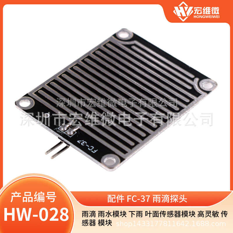 Separate PCB board raindrop module sensor water level detection module ...