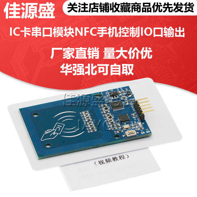 Port module NFC mobile phone control IO port output RF card ...