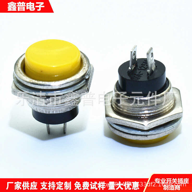Button switch DS-212 self resetting lock free switch lock free button ...