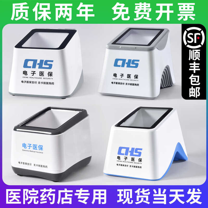 Medical voucher hospital pharmacy electronic medical insurance card ...