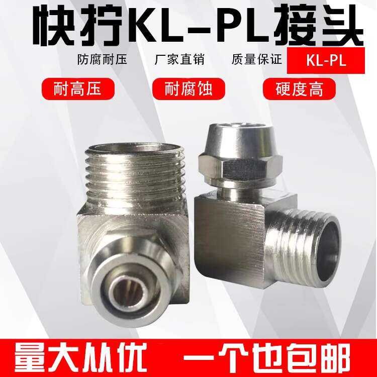 Pneumatic track PL8mm-02 quick twist joint 90 degrees right angle 6-01 ...