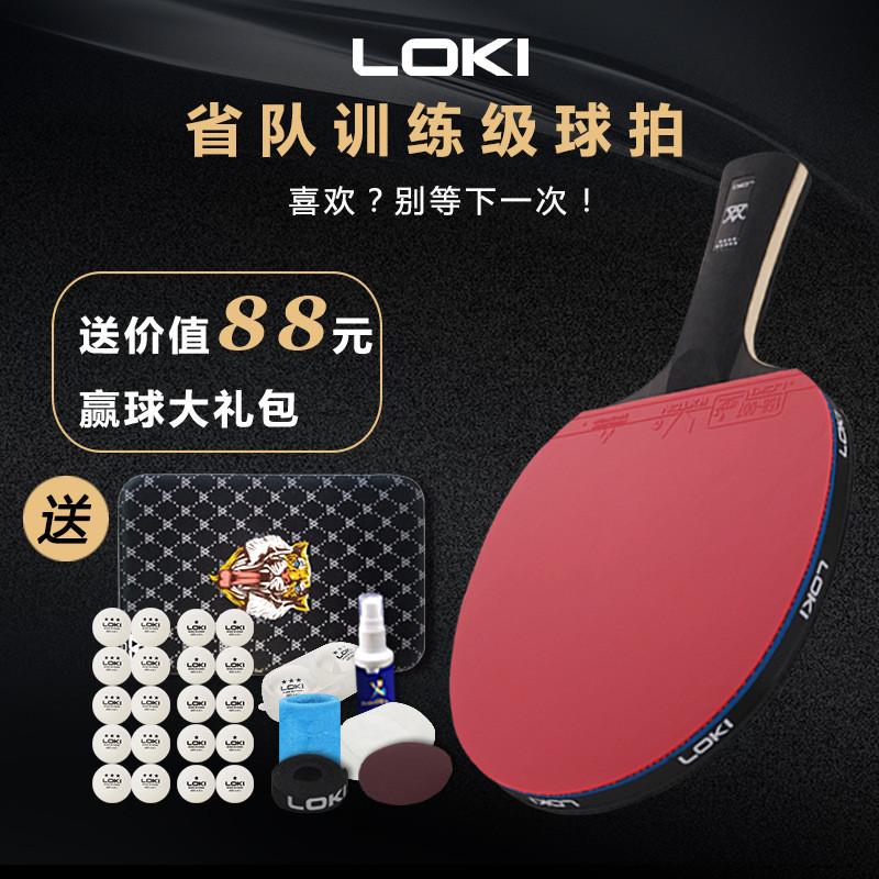 LOKI Thor Table Tennis Racket Single Shot 9 Star Professional ...