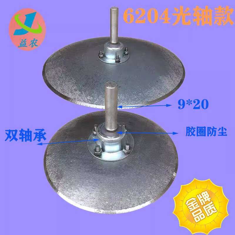 Disc plow, harrow blade, soil trenching, flipping, disc, ridge forming ...