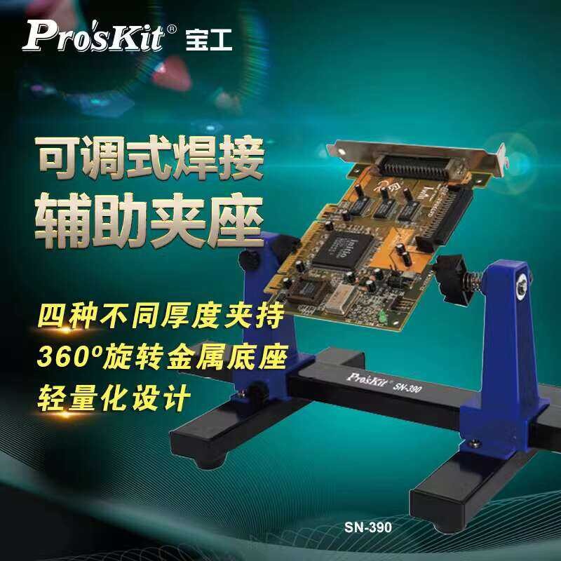 Baogong SN-390 Adjustable Welding Auxiliary Clamp Bracket Circuit Board ...