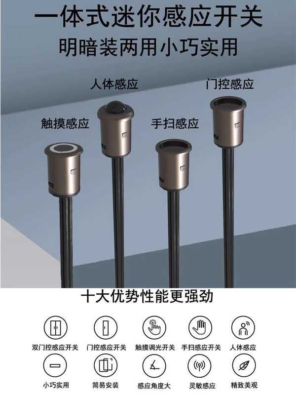12V24V body switch, infrared human light on, touch button, door control ...