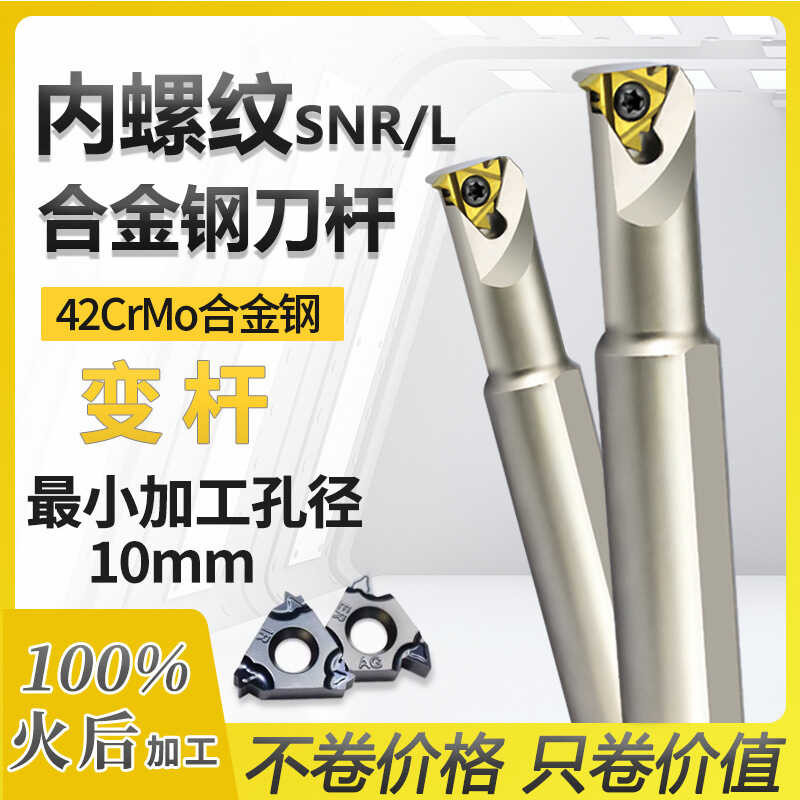 CNC Variable Internal Threaded Rod Alloy Steel Small Hole Seismic ...