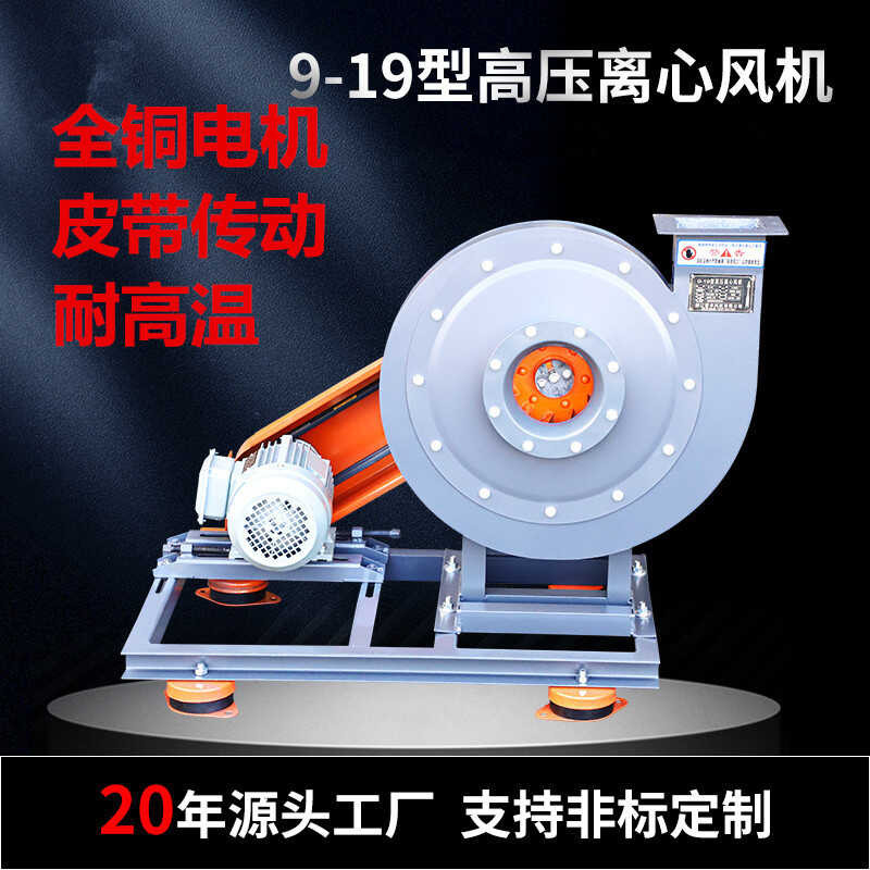 High temperature high pressure induced draft fan centrifugal industrial ...