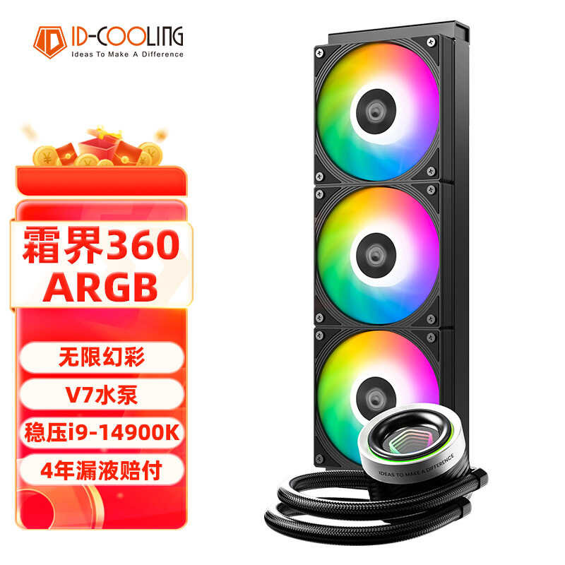 Cool Rin Frost Realm 360 ARGB Integrated CPU Heat Sink Black Magic ...
