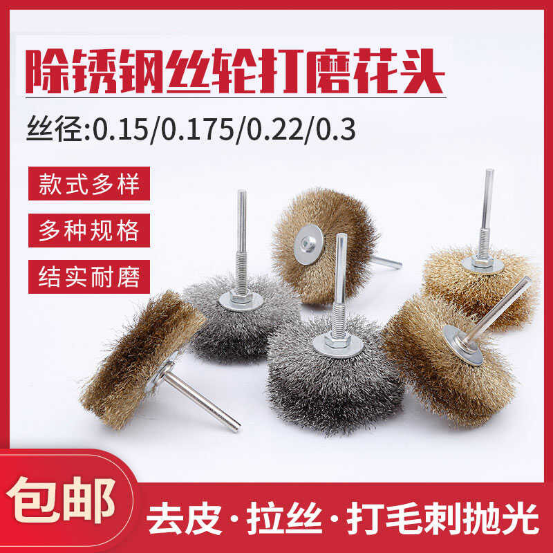 Polishing steel wire wheel, stainless steel wire rust removal, steel ...