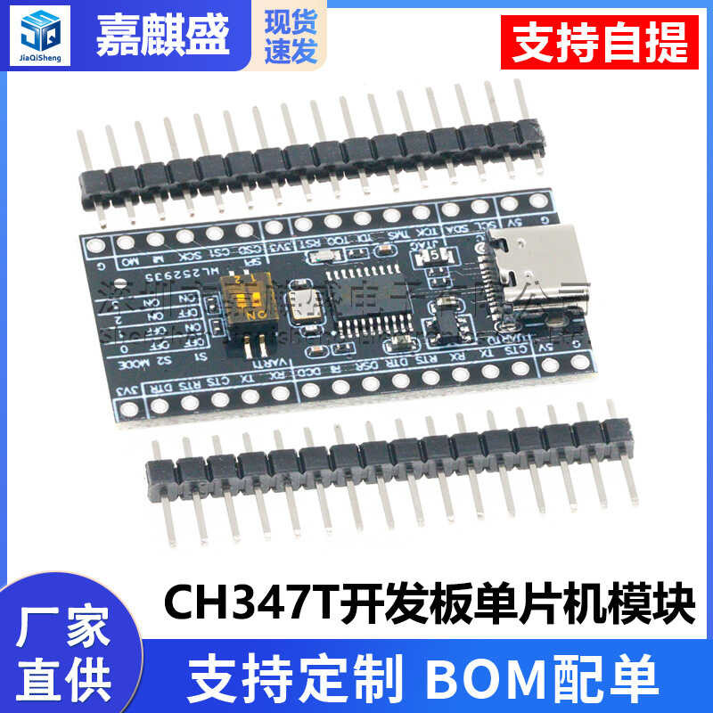 CH347T development board microcontroller module high-speed USB to UART ...