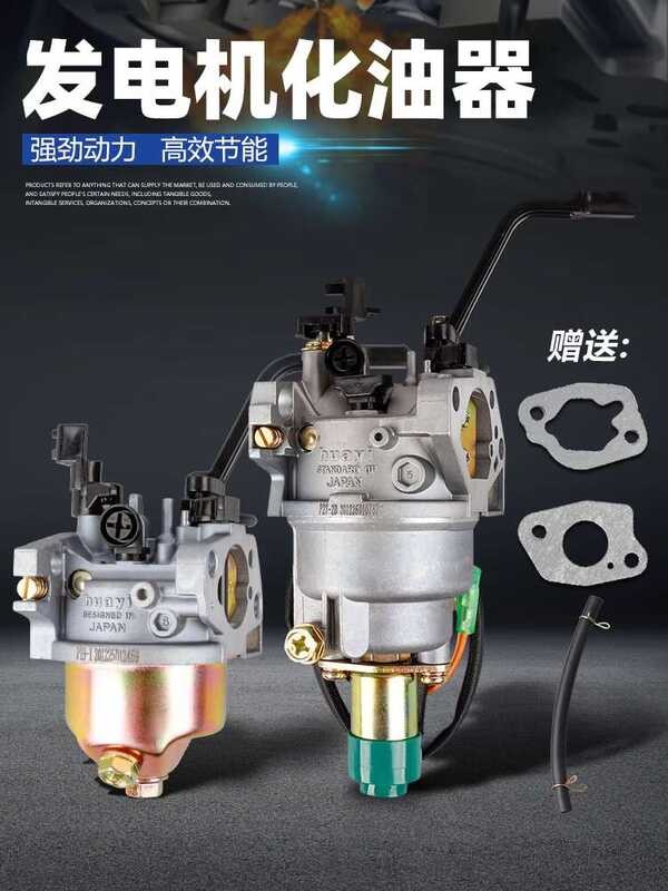 Complete list of accessories, gasoline generator carburetor, range ...