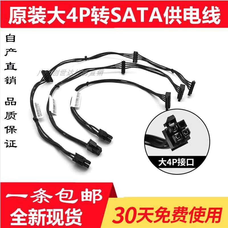 Lenovo Hard Drive Cable Small 4Pin To SATA Power Cord Motoard Small 4 ...