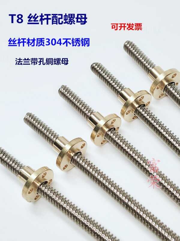 3D printer trapezoidal T8T type screw Tr8 length 100/200/300/350/400 ...