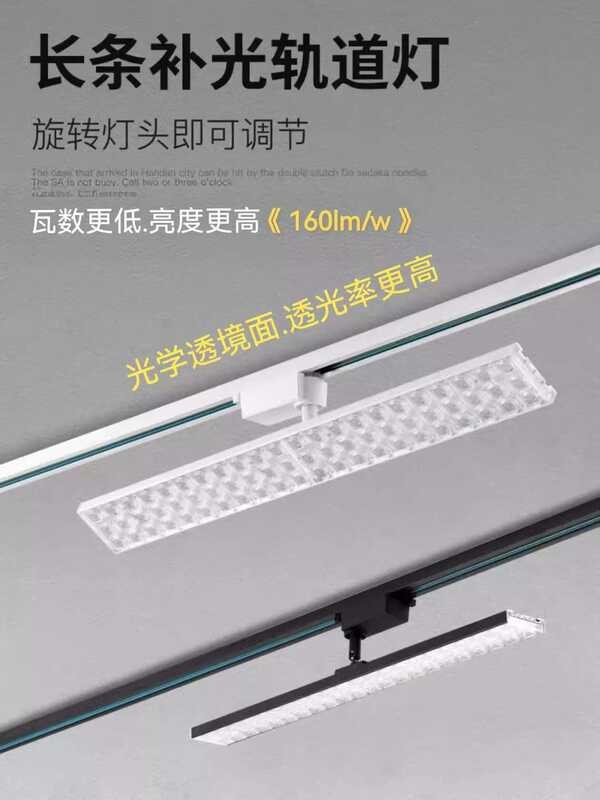 Light track LED strip diffuse clothing store commercial supermarket ...