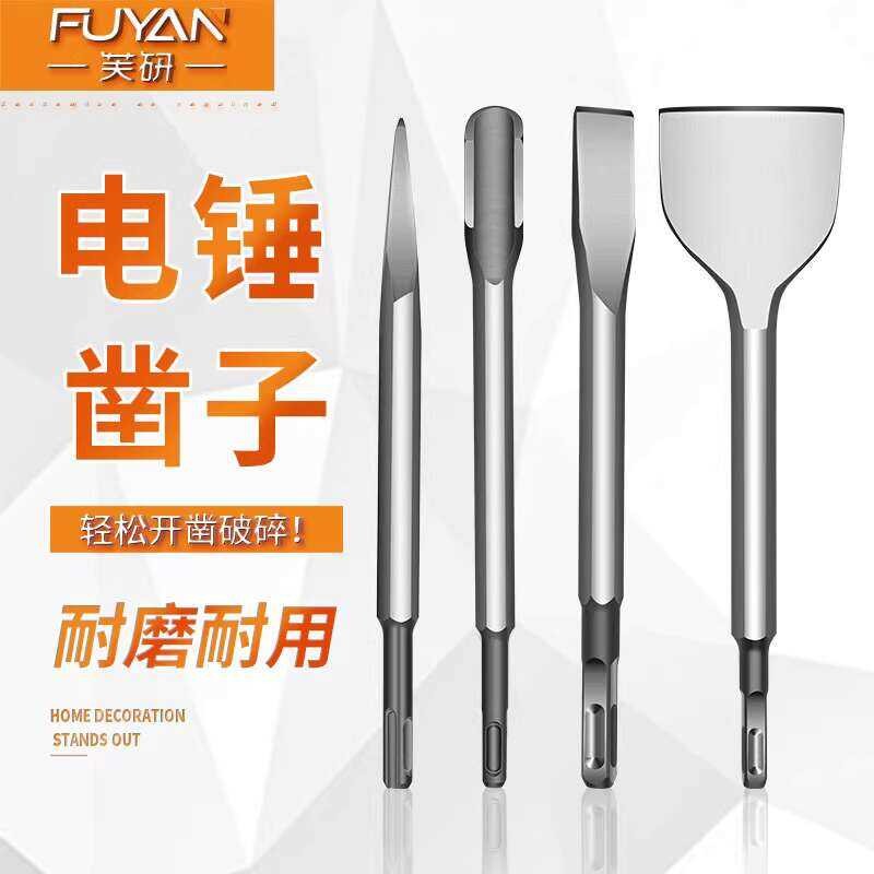Electric hammer impact drill bit, electric pickaxe head, flat ...
