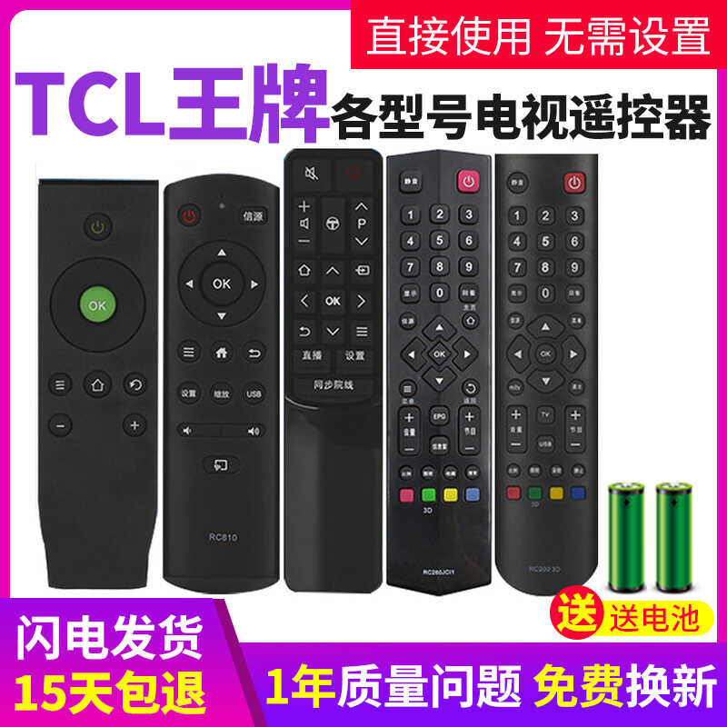 Fits for TCL LCD TV remote control universal voice RC2000C/260JC11/12/ ...