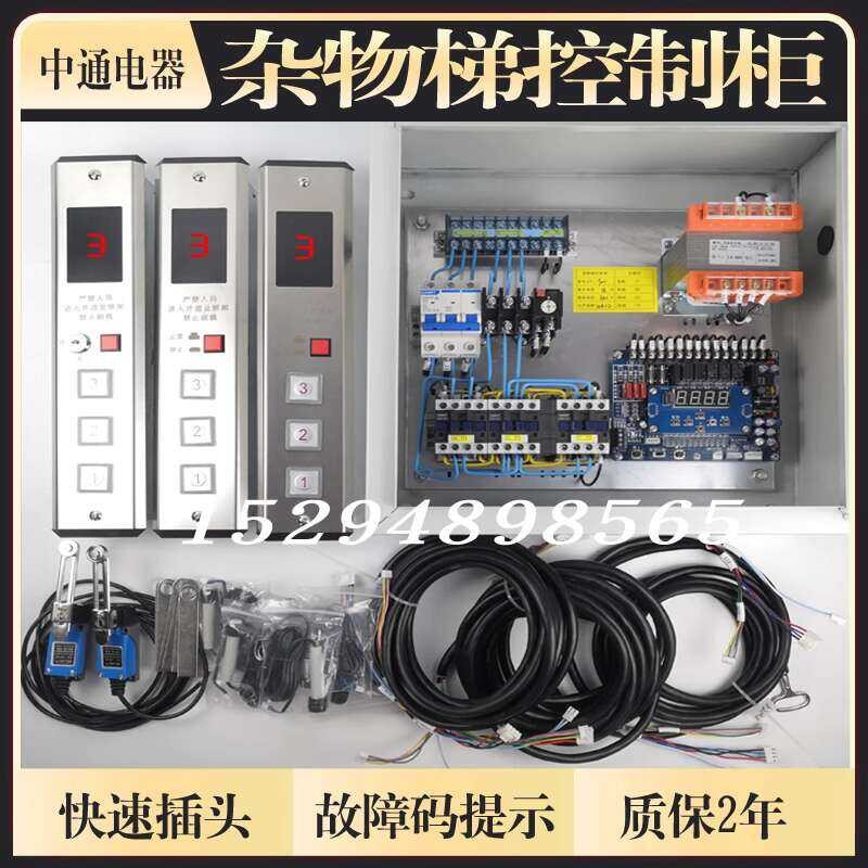 Miscellaneous Cabinet Vegetable Conveyor Box Villa Controller Hydraulic ...