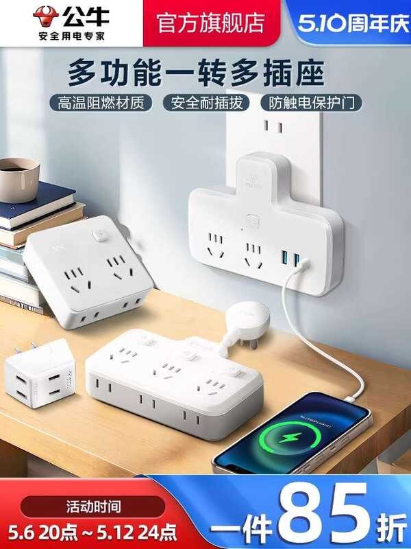 Multifunctional socket power converter, conversion plug socket ...