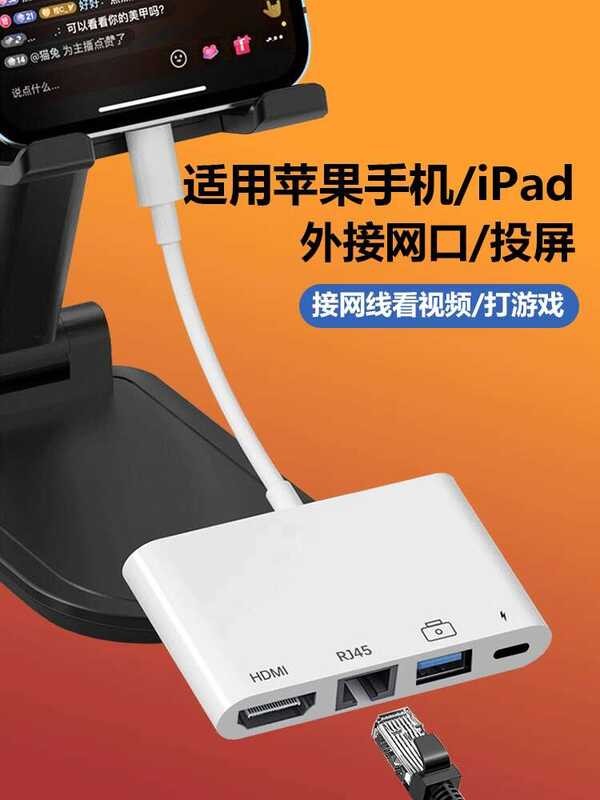 Apple Docking Cable Converter Lighing Interface IPDA Tablet iPhone OTG ...