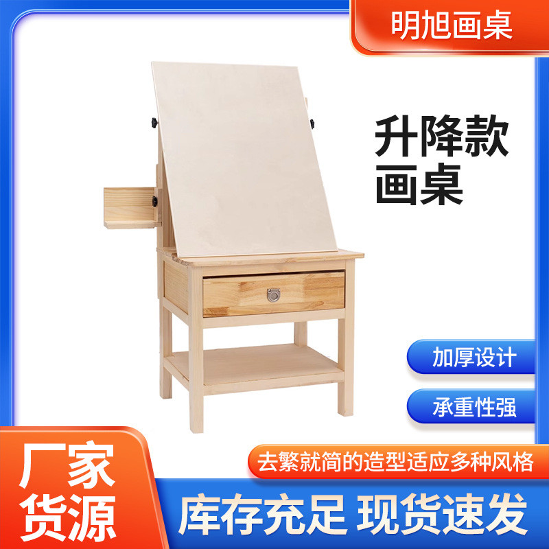 Solid Wood Art Painting Table Studio Drawing Drawing Table Drawer Easel ...