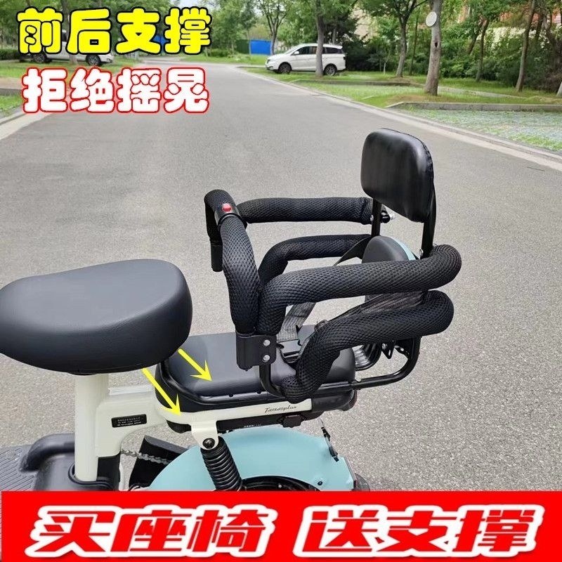 [Limited Time Special Offer]Electric Bike Child Safety Seat Rear Seat ...