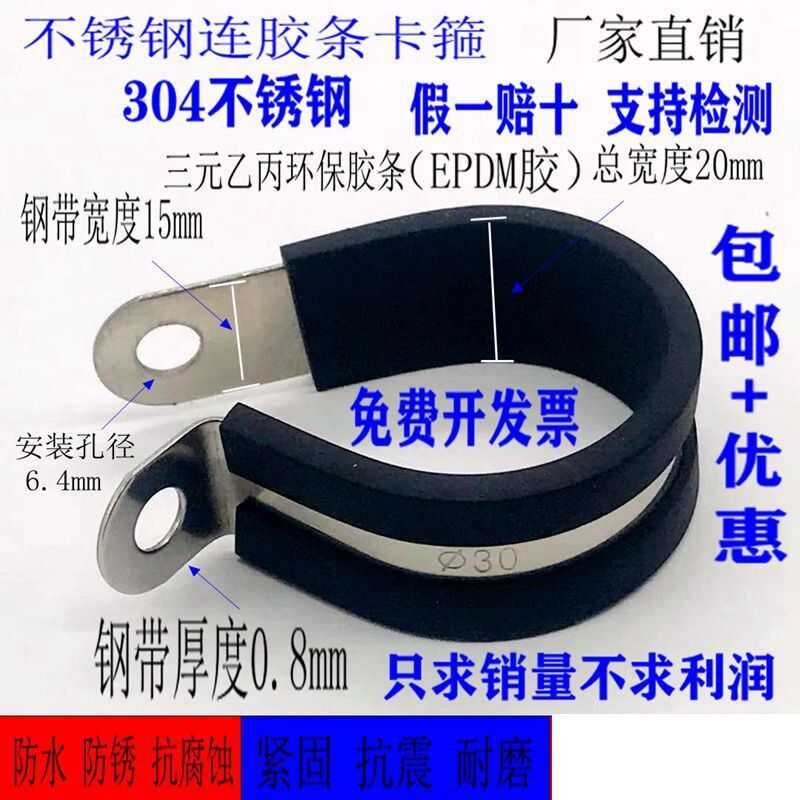 304 stainless steel adhesive strip R-type throat shock-absorbing rubber ...