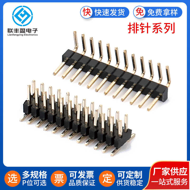 Single and double 1.0mm spacing pin connectors with 90 degree bent ...