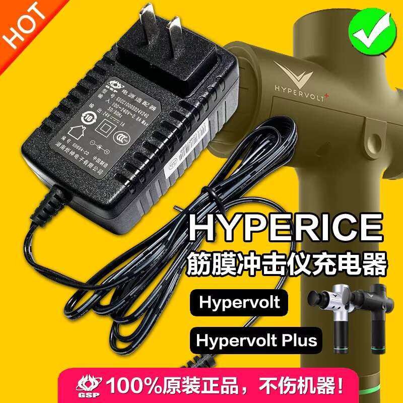Hyperice Myofascial Impact Er Hypervolt/Plus+Power Adapter Charger Plug ...