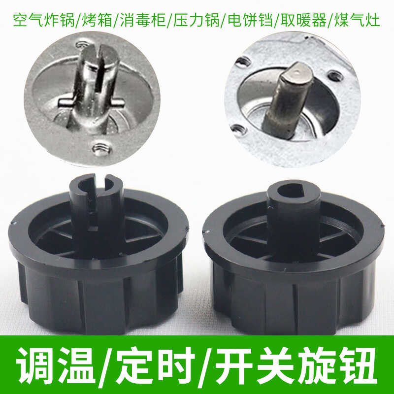 Timer button, air fryer, electric oven, disinfection cabinet ...