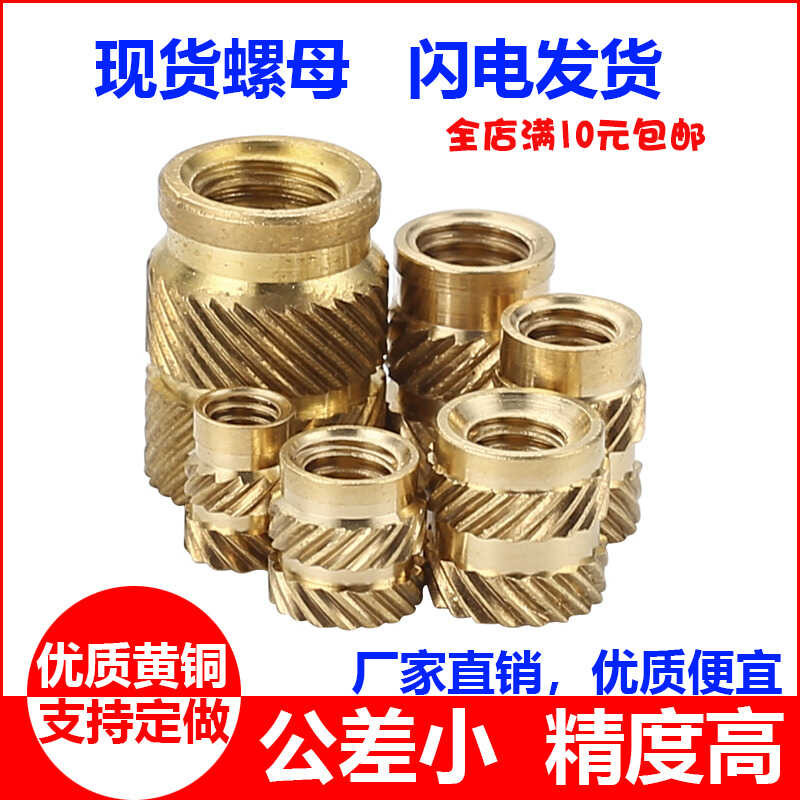 M4 copper nut hot melt hot press injection riveting screw Z female ...