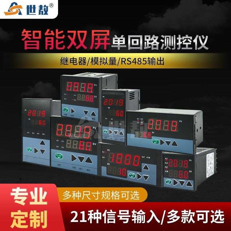 Intelligent instrument display alarm RS485 communication adjustable ...
