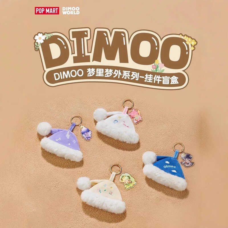 DIMOO Dream B5 3 Inside And Outside Series Pendant Blind Box POPMART ...