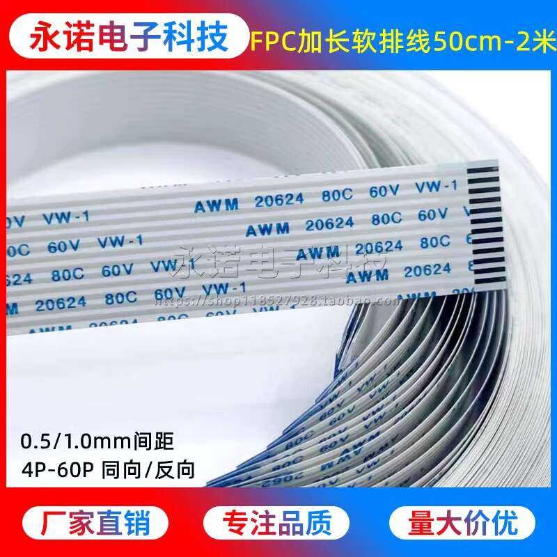 FFC / FPC extended flexible ribbon cable 0.5 / 1.0 mm spacing 50 / 60 ...
