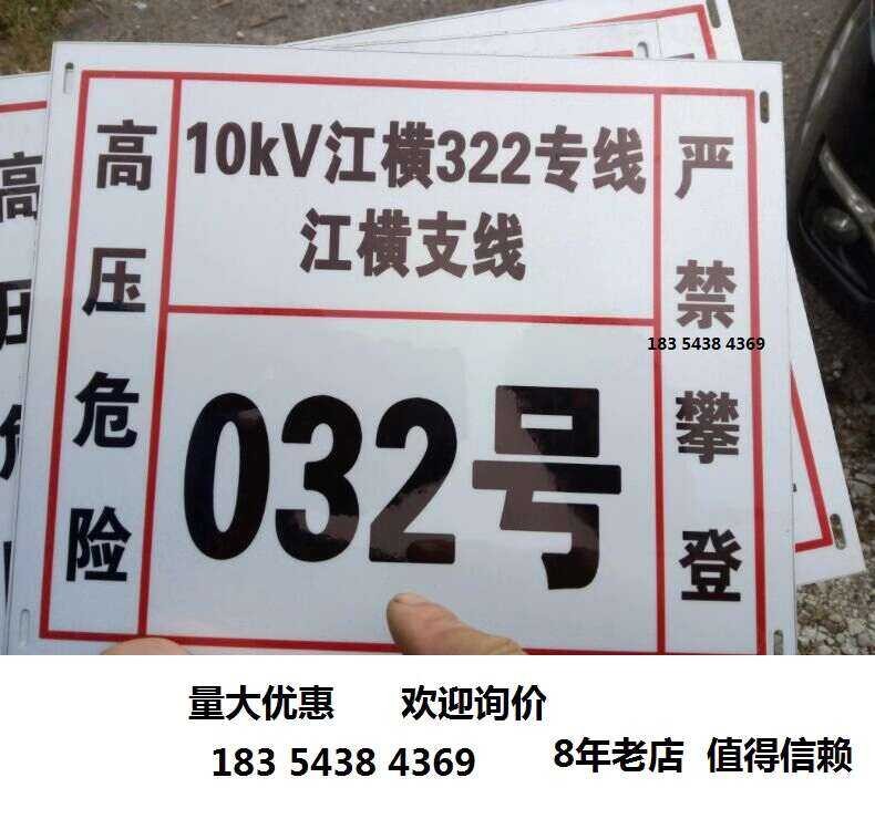 Pole reflective identification pole number plate, safety, health ...