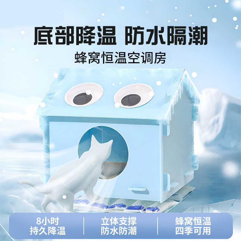 Cat COD Bed Wink Honey Cat Air Conditioning Room Summer Nest Ice Mat ...