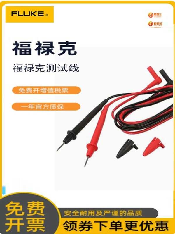 ღ FLUKE TL175 original test TL30 gauge rod universal probe multimeter ...