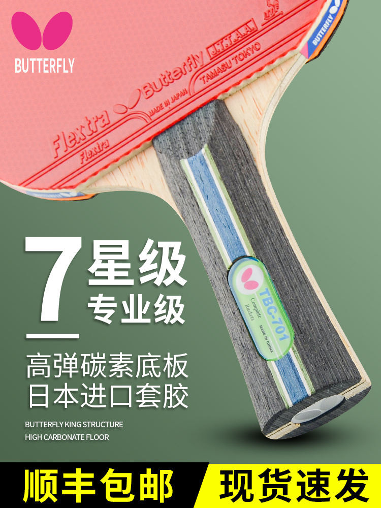 Butterfly Table Tennis Racket Official Authentic 8-star Butterfly King ...