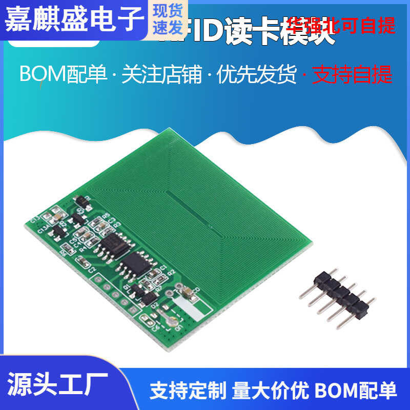 RFID card reader module 125kHz card reader with built-in antenna, RF ...