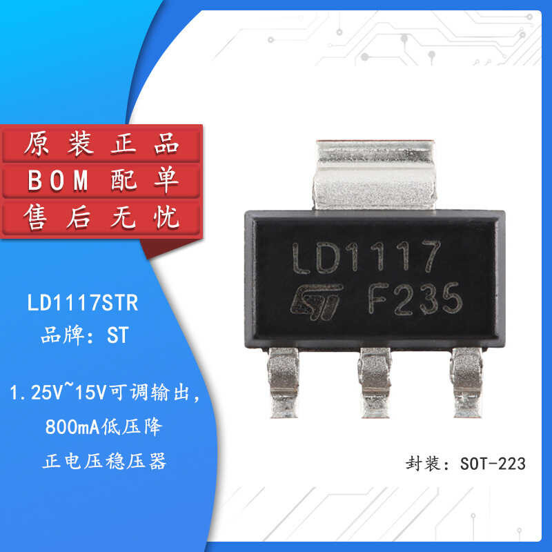 Original LD1117STR SOT-223 Adjustable Low Voltage Drop Positive Voltage ...