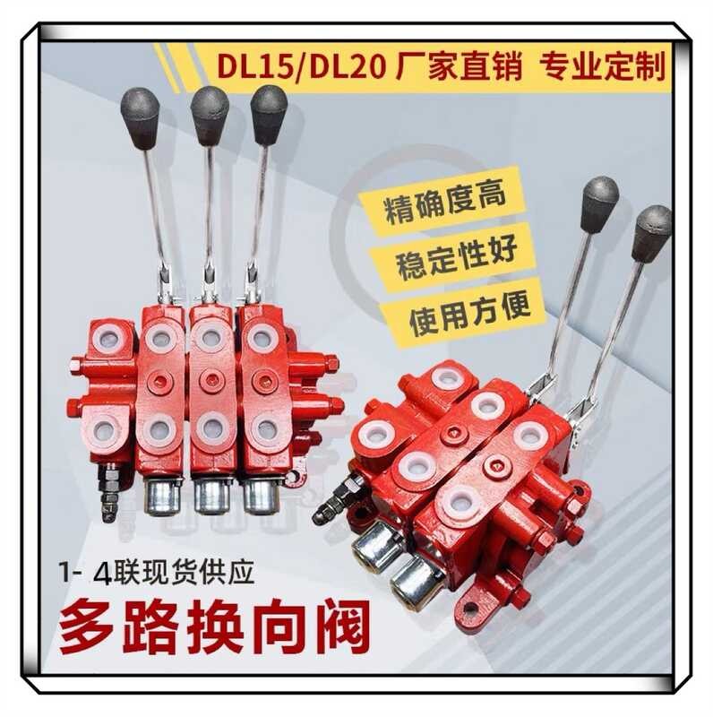 DL15/20 hydraulic manual multi way directional valve distribution valve ...