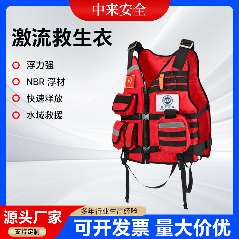 Blue Sky Water Rescue Life Jacket Fire Buoyancy Vest Professional ...