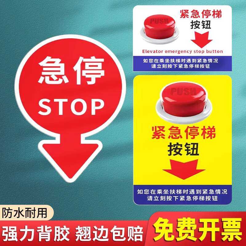 Freight buttons, safety emergency stop signs, office building elevators ...