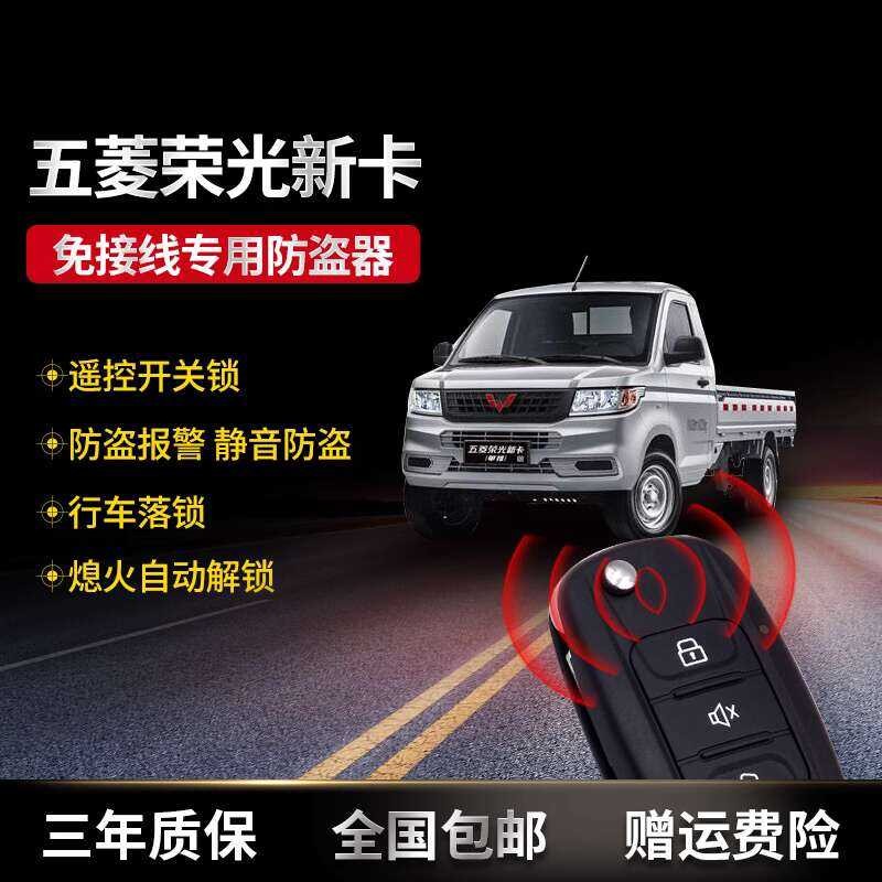 Fit for Wuling Rongguang new little card a and double row original ...