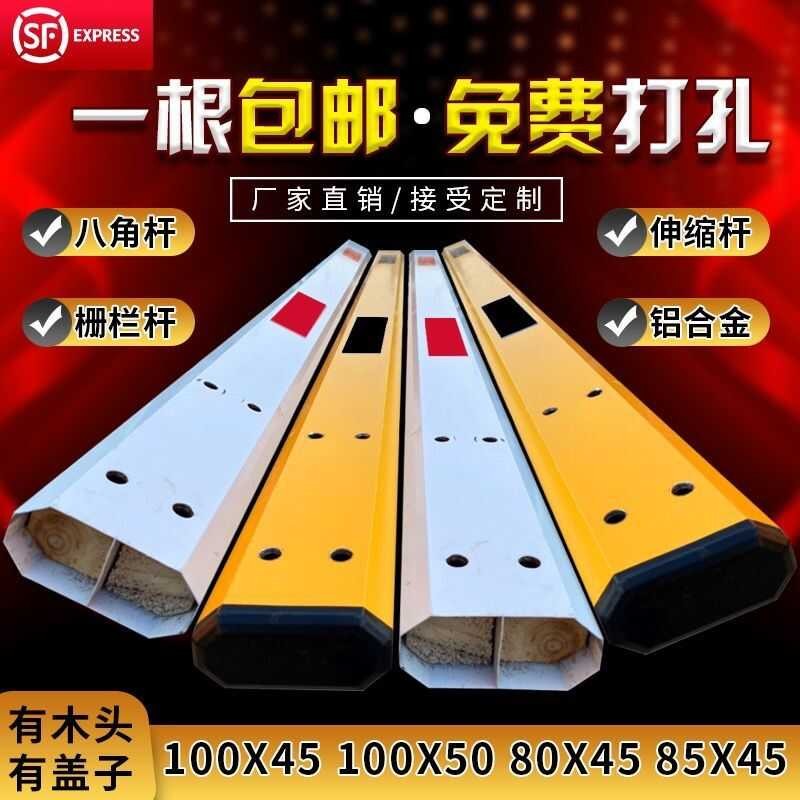 Parking lot gate, octagonal community access control, landing pole ...