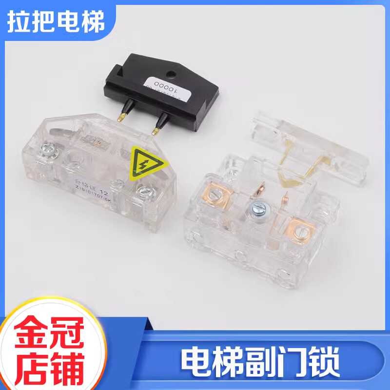 Pull the elevator auxiliary door lock, elevator door lock switch ...