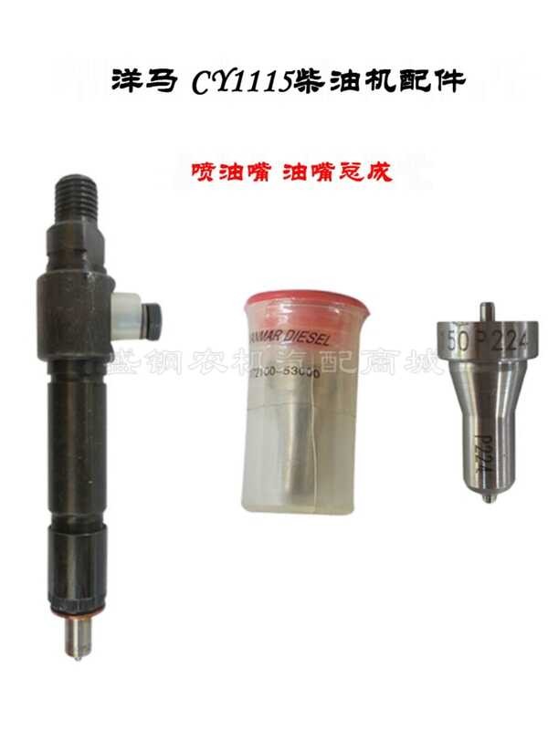 Yangma single cylinder diesel engine assembly CY1115CY1105 fuel ...