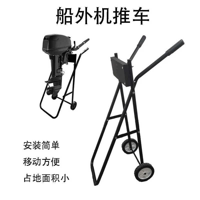 Bagong motor, outboard motor handcart, marine engine display rack ...
