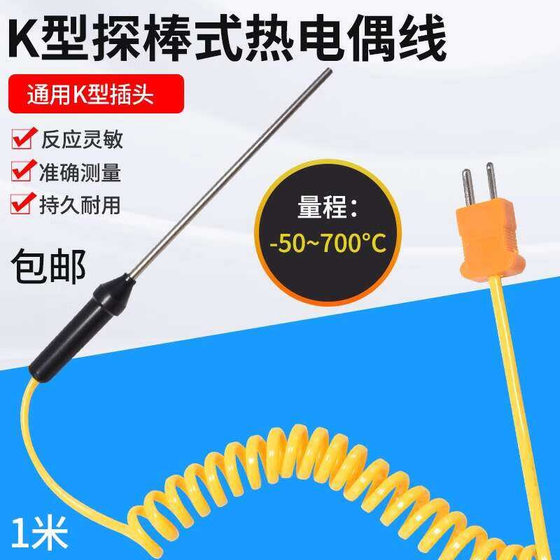 thermometer multimeter sensor temperature sensing line probe | Shopee ...