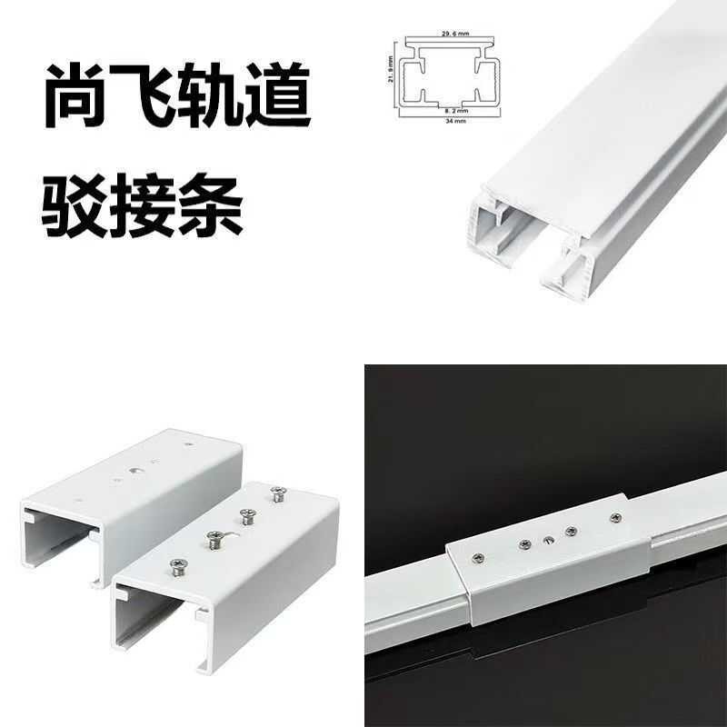 Electric curtain rail accessories Jialisi Shangfei electric rail ...
